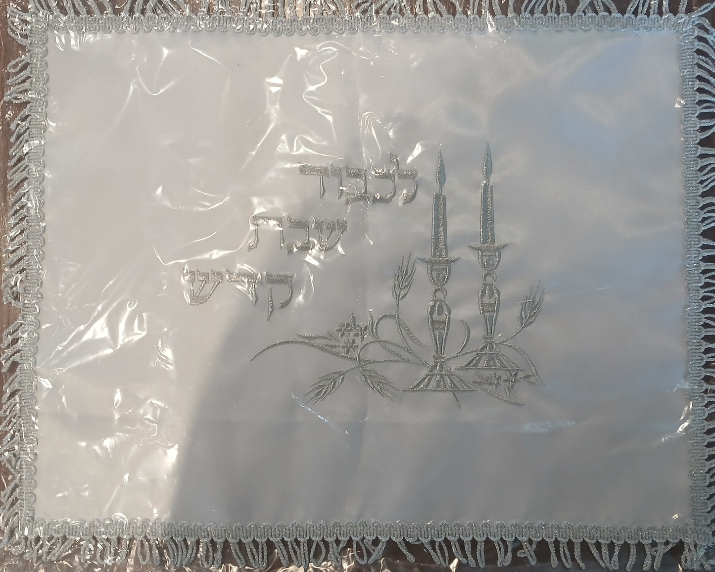 Challah Covers